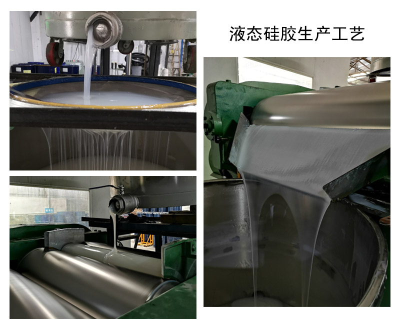 液態(tài)硅膠生產(chǎn)工藝洗膠 液態(tài)硅膠生產(chǎn)工藝洗膠