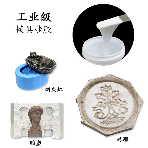 工業級模具硅膠為什么不能加溫固化？