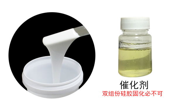 液體硅膠到底需不需要固化劑？