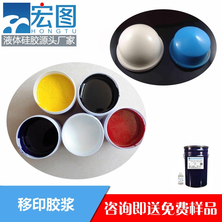 移印硅膠漿 移印硅膠漿