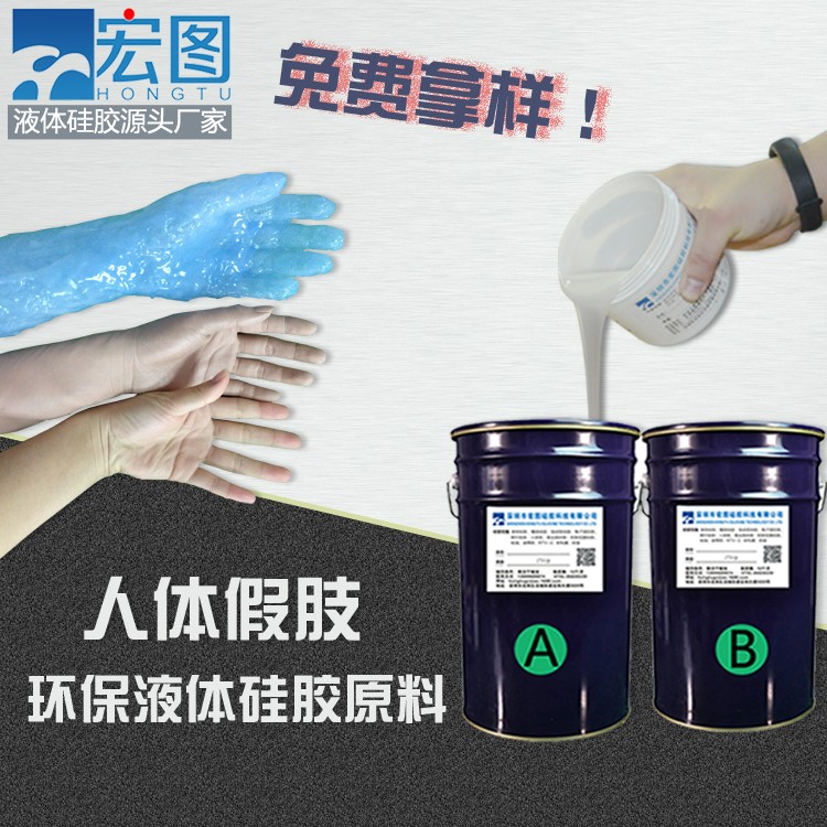 仿真人體假肢硅膠，重拾生活的色彩