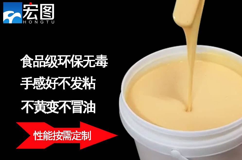 找人體硅膠原料？宏圖硅膠絕對(duì)靠譜！