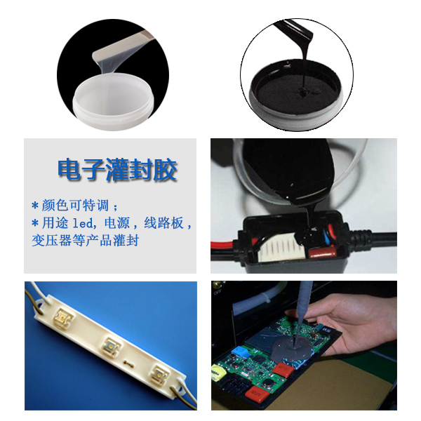 一膠在手灌封無憂，宏圖專業(yè)電子灌封膠來襲