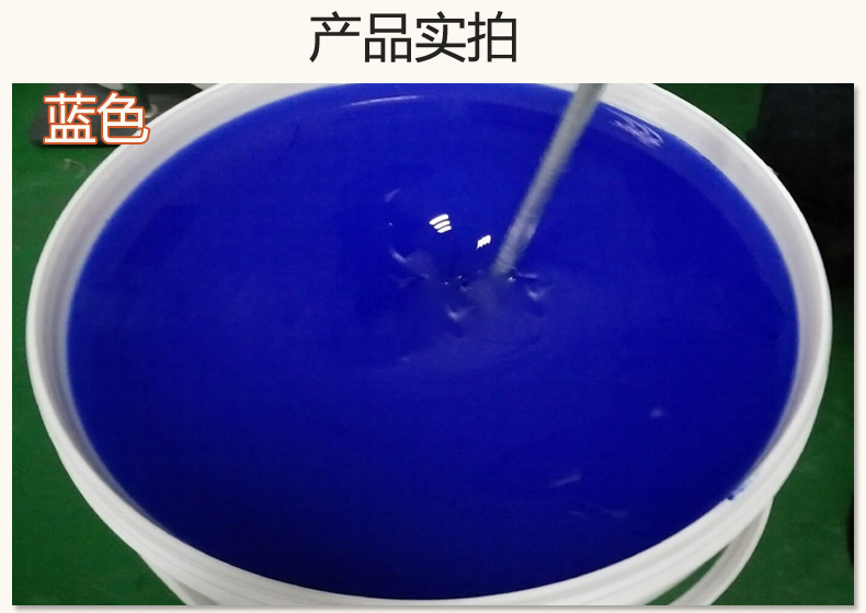 藍色果凍膠，液槽密封的得力助手！