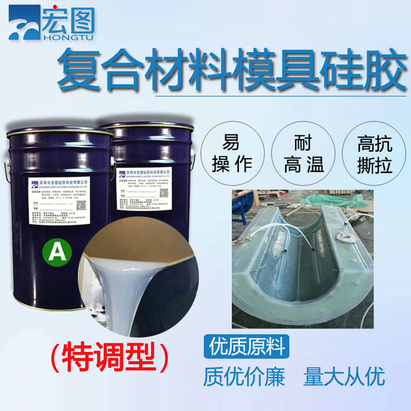 復(fù)合材料硅膠 復(fù)合材料硅膠