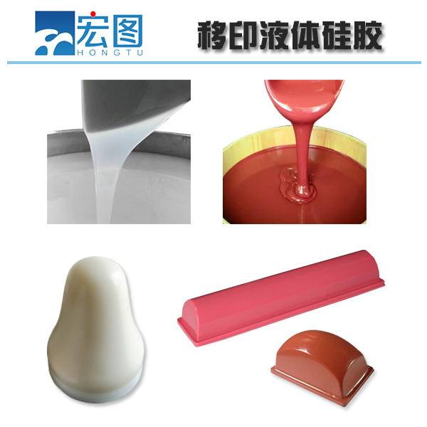 移印硅膠添加硅油.jpg