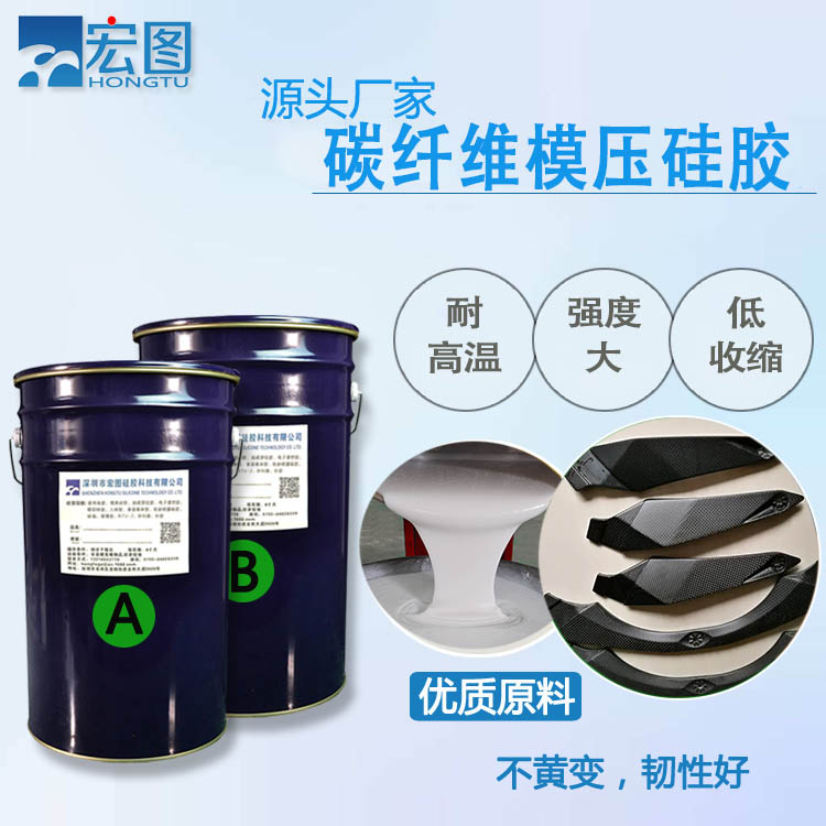 碳纖維硅膠 碳纖維硅膠
